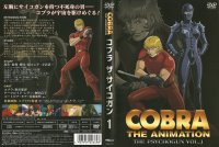 Cobra The Animation - DVD 01.jpg